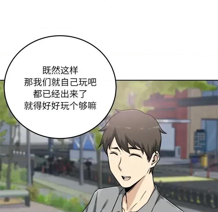 恶霸室友毋通来 最惨房东并不惨第 63 话 第14页