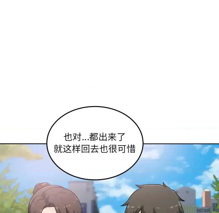 恶霸室友毋通来 最惨房东并不惨第 63 话 第16页