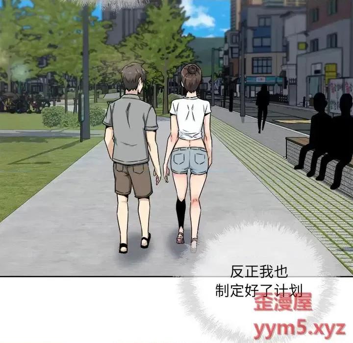 恶霸室友毋通来 最惨房东并不惨第 63 话 第19页