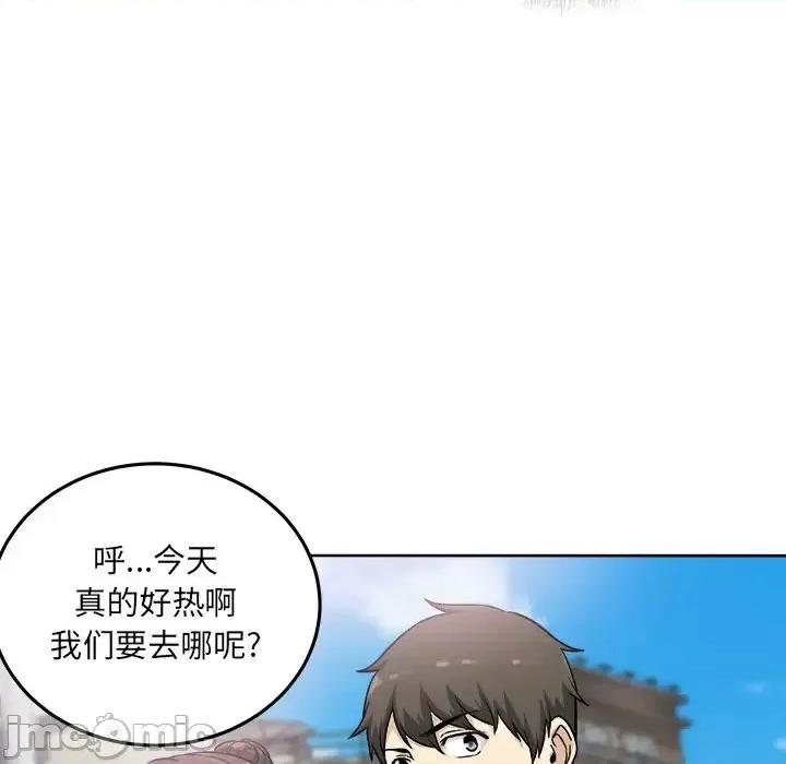 恶霸室友毋通来 最惨房东并不惨第 63 话 第20页