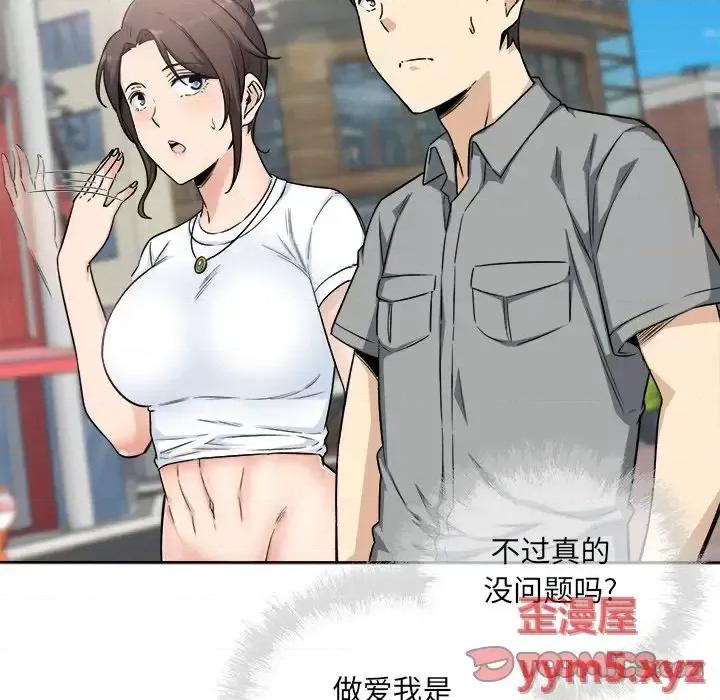恶霸室友毋通来 最惨房东并不惨第 63 话 第21页