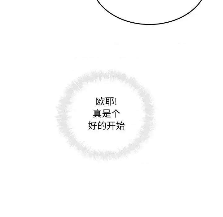 恶霸室友毋通来 最惨房东并不惨第 63 话 第24页