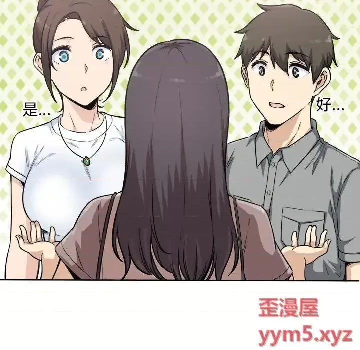 恶霸室友毋通来 最惨房东并不惨第 63 话 第26页