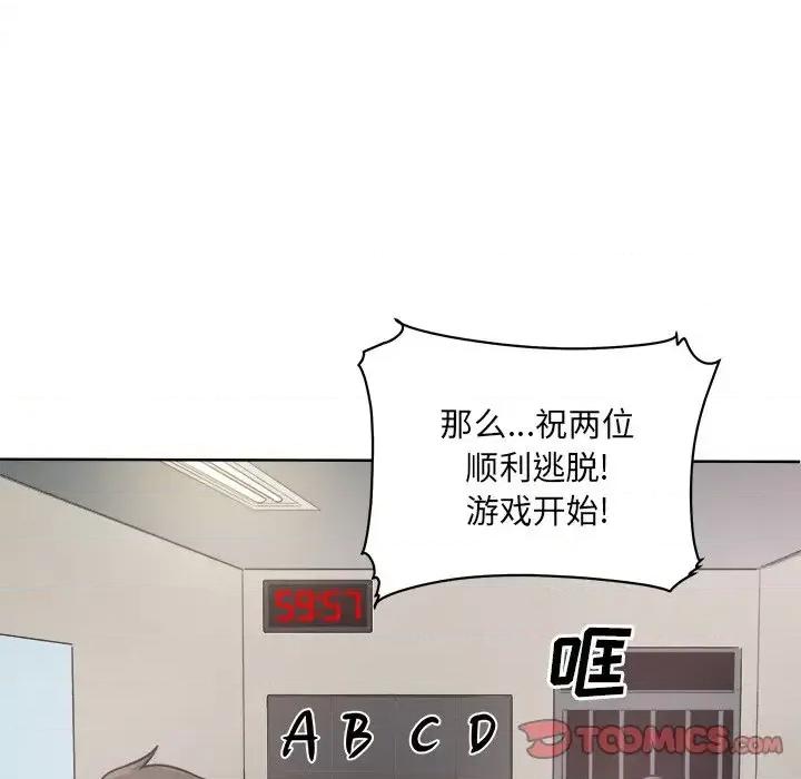 恶霸室友毋通来 最惨房东并不惨第 63 话 第27页