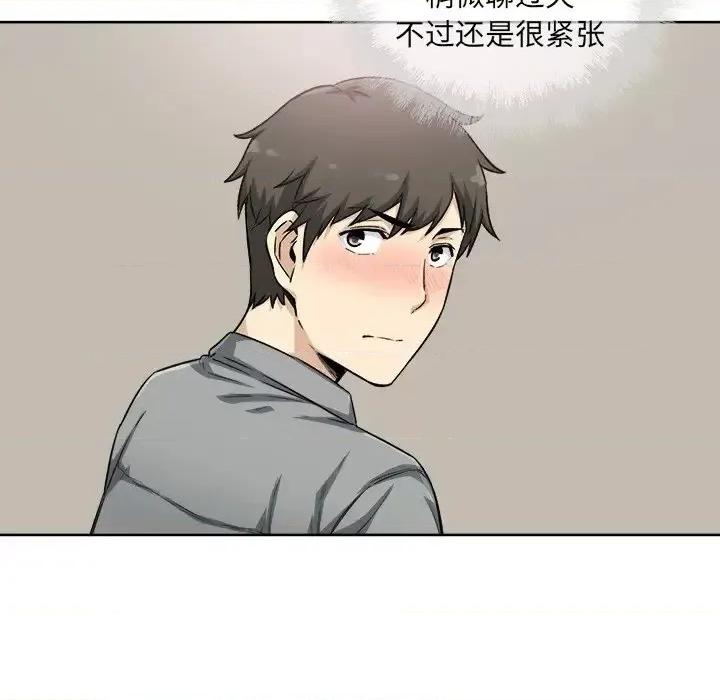 恶霸室友毋通来 最惨房东并不惨第 63 话 第32页