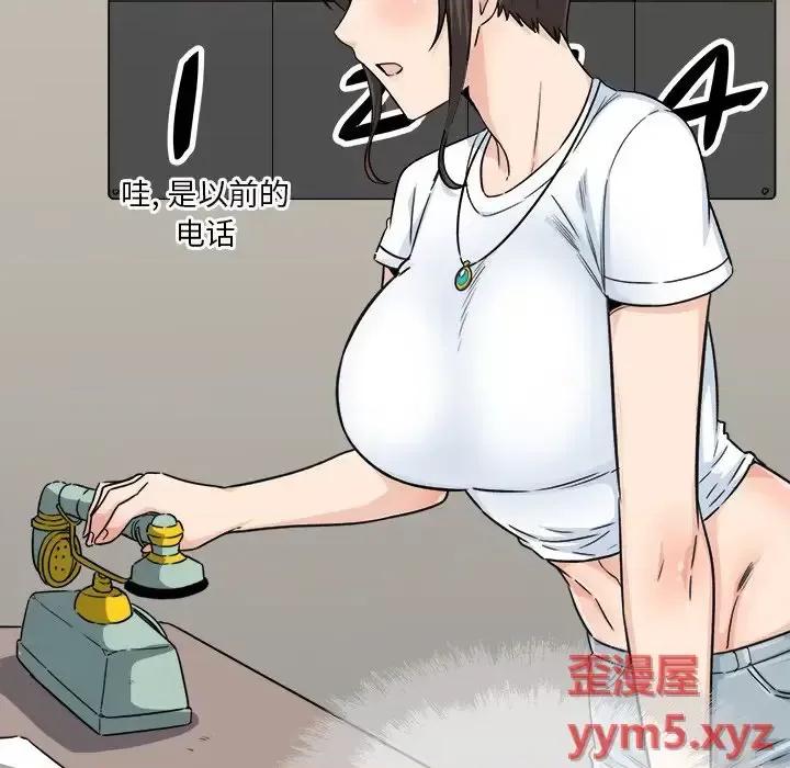 恶霸室友毋通来 最惨房东并不惨第 63 话 第34页