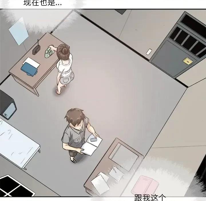 恶霸室友毋通来 最惨房东并不惨第 63 话 第36页