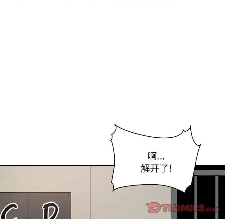 恶霸室友毋通来 最惨房东并不惨第 63 话 第39页
