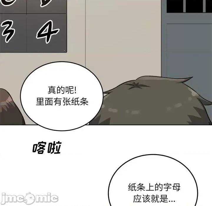 恶霸室友毋通来 最惨房东并不惨第 63 话 第40页