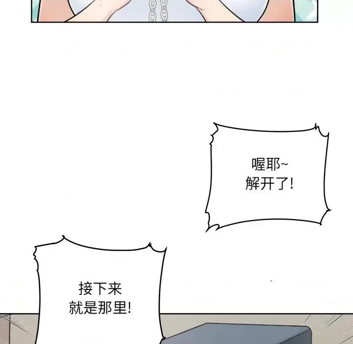 恶霸室友毋通来 最惨房东并不惨第 63 话 第46页