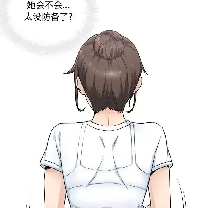 恶霸室友毋通来 最惨房东并不惨第 63 话 第52页