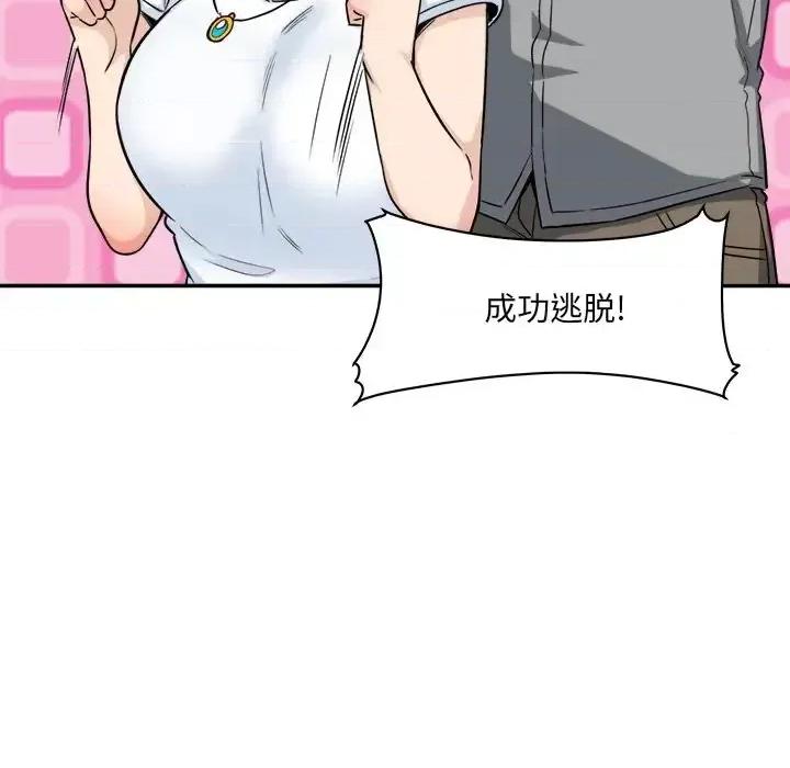 恶霸室友毋通来 最惨房东并不惨第 63 话 第56页