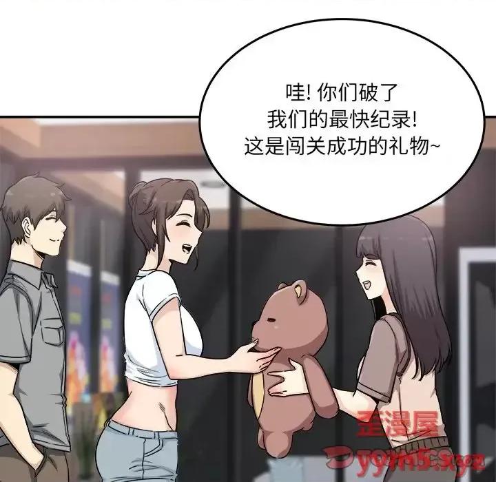 恶霸室友毋通来 最惨房东并不惨第 63 话 第57页