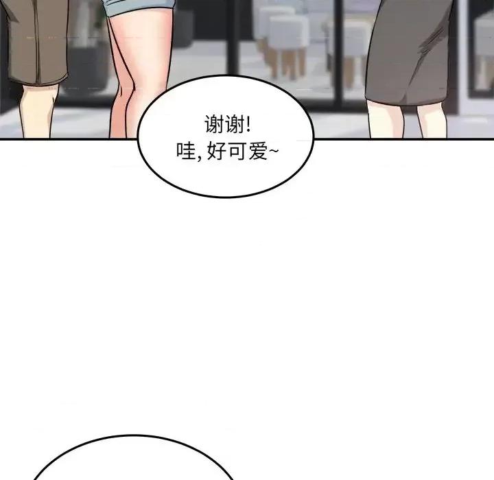恶霸室友毋通来 最惨房东并不惨第 63 话 第58页