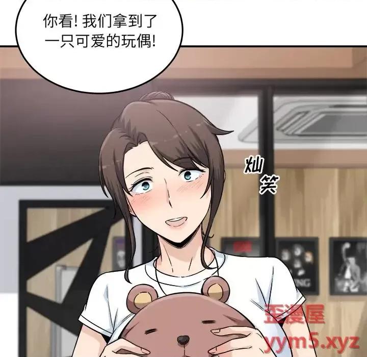 恶霸室友毋通来 最惨房东并不惨第 63 话 第59页