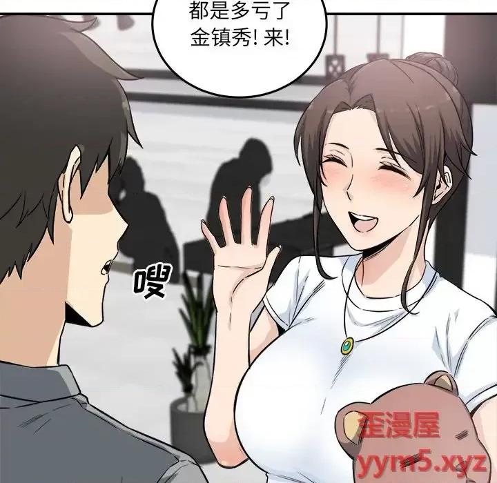 恶霸室友毋通来 最惨房东并不惨第 63 话 第61页