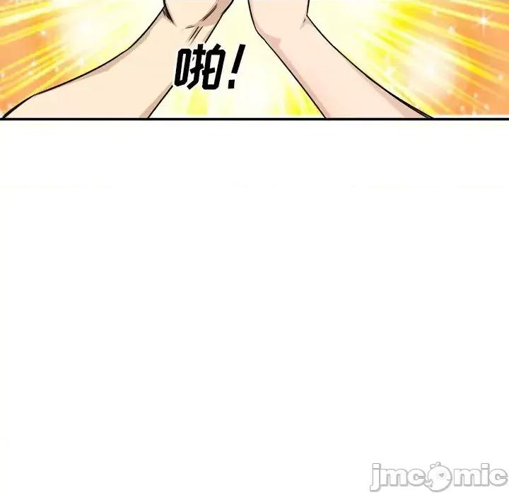 恶霸室友毋通来 最惨房东并不惨第 63 话 第65页