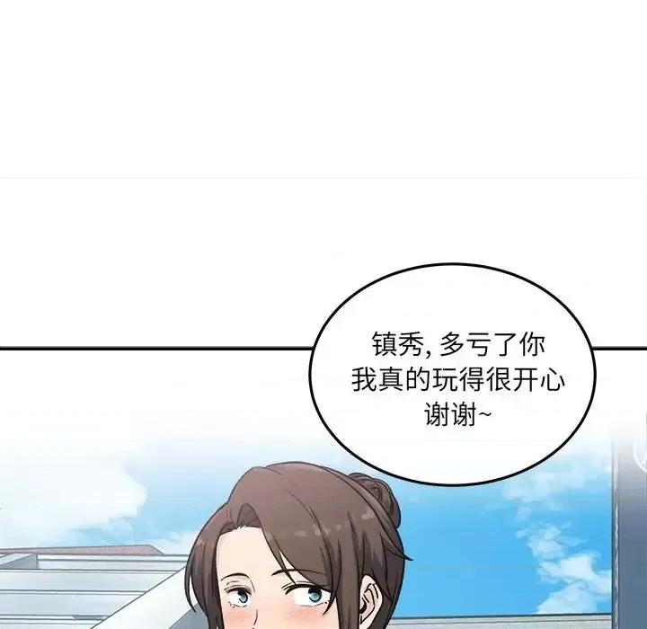 恶霸室友毋通来 最惨房东并不惨第 63 话 第68页