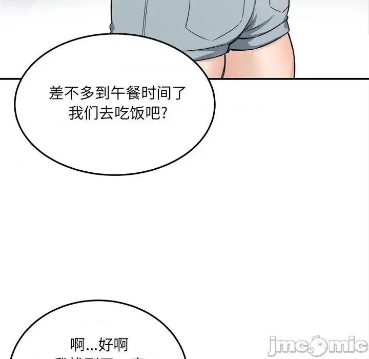 恶霸室友毋通来 最惨房东并不惨第 63 话 第70页