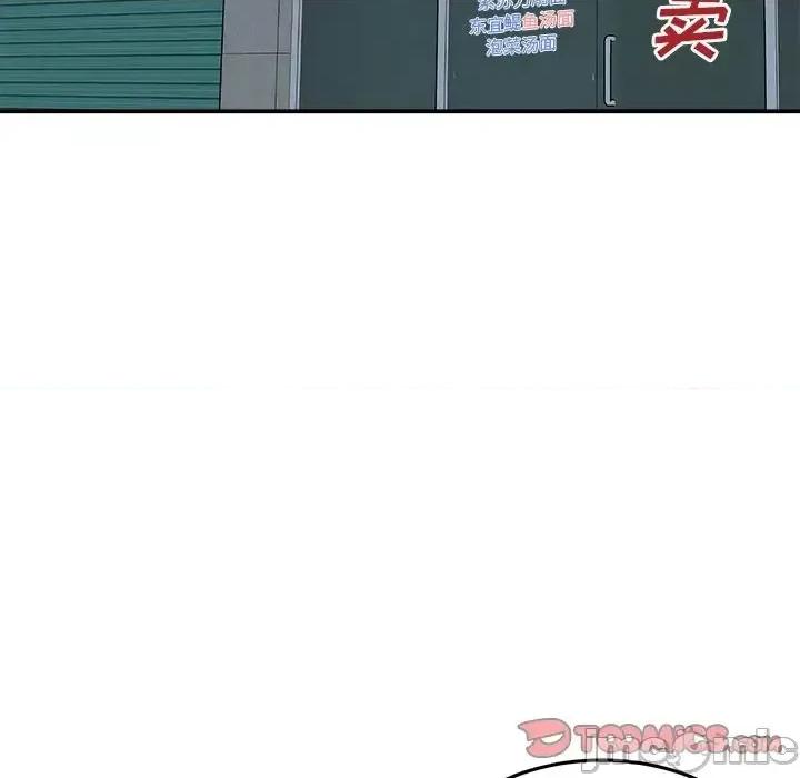 恶霸室友毋通来 最惨房东并不惨第 63 话 第75页
