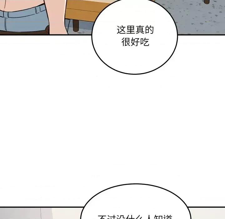 恶霸室友毋通来 最惨房东并不惨第 63 话 第77页