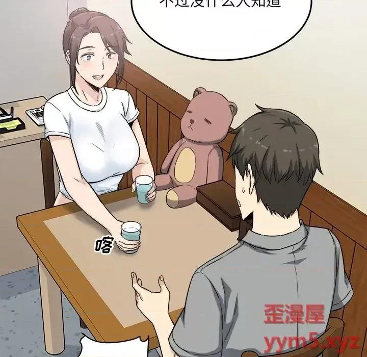 恶霸室友毋通来 最惨房东并不惨第 63 话 第78页