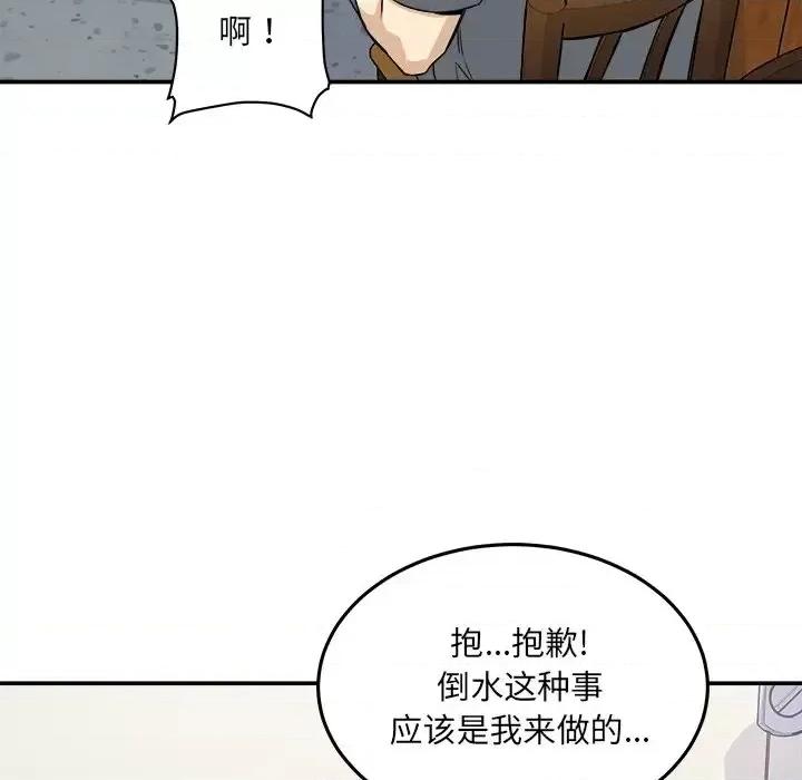 恶霸室友毋通来 最惨房东并不惨第 63 话 第79页