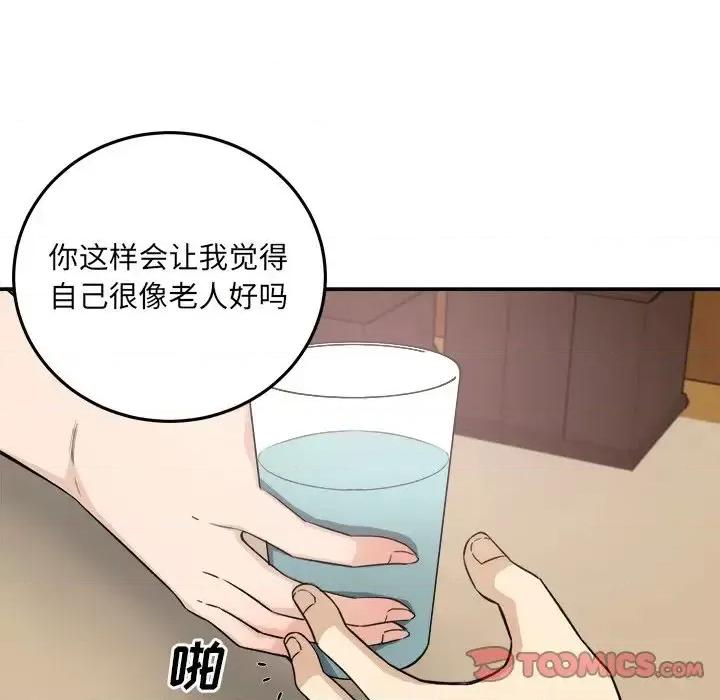 恶霸室友毋通来 最惨房东并不惨第 63 话 第81页