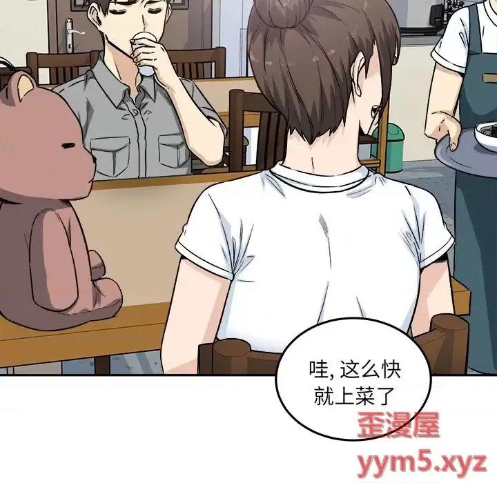 恶霸室友毋通来 最惨房东并不惨第 63 话 第83页