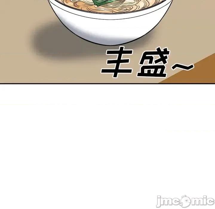恶霸室友毋通来 最惨房东并不惨第 63 话 第85页