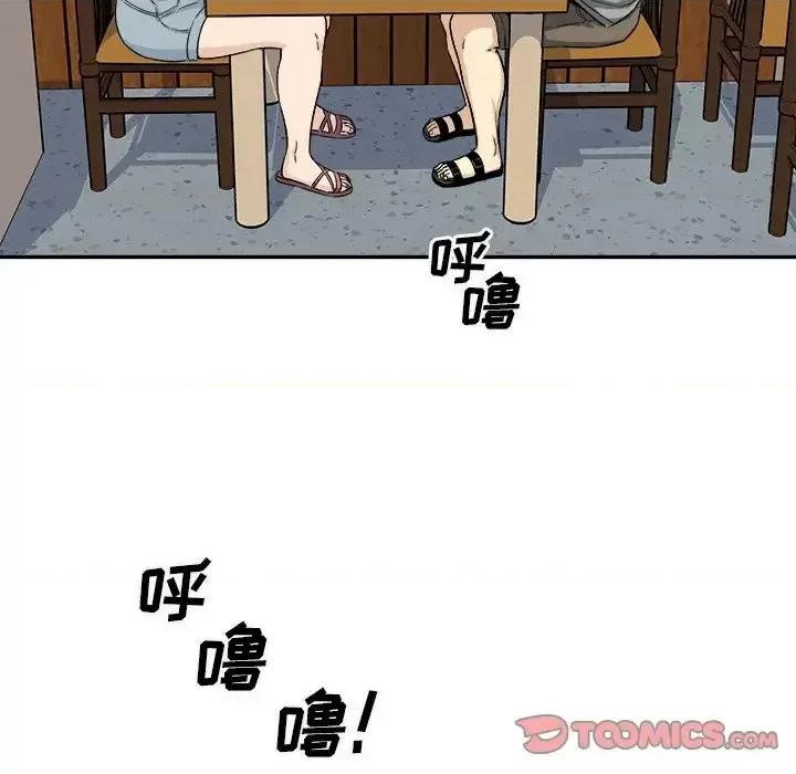 恶霸室友毋通来 最惨房东并不惨第 63 话 第87页