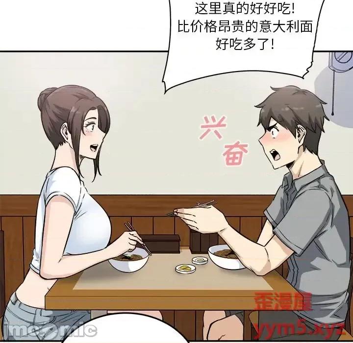 恶霸室友毋通来 最惨房东并不惨第 63 话 第90页