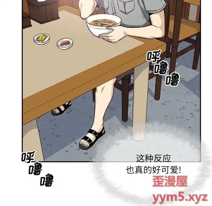 恶霸室友毋通来 最惨房东并不惨第 63 话 第94页