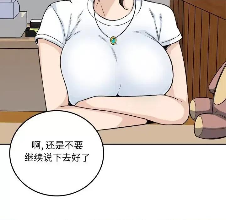 恶霸室友毋通来 最惨房东并不惨第 63 话 第101页