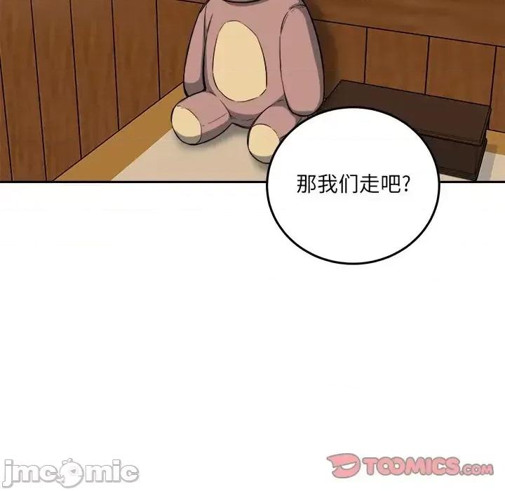 恶霸室友毋通来 最惨房东并不惨第 63 话 第105页