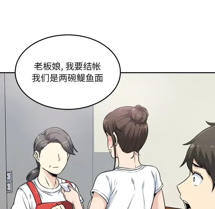 恶霸室友毋通来 最惨房东并不惨第 63 话 第106页