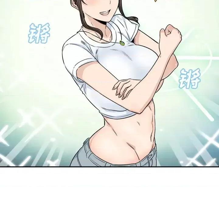 恶霸室友毋通来 最惨房东并不惨第 63 话 第109页