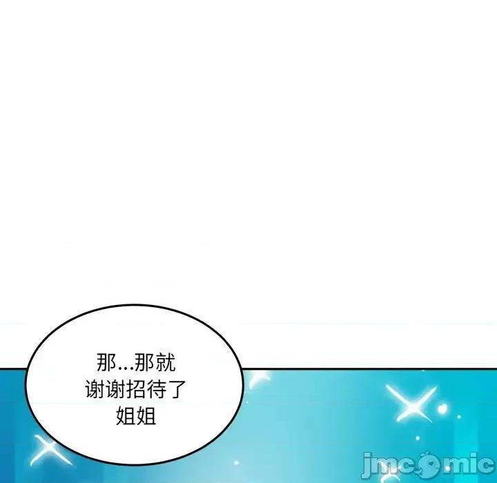 恶霸室友毋通来 最惨房东并不惨第 63 话 第110页