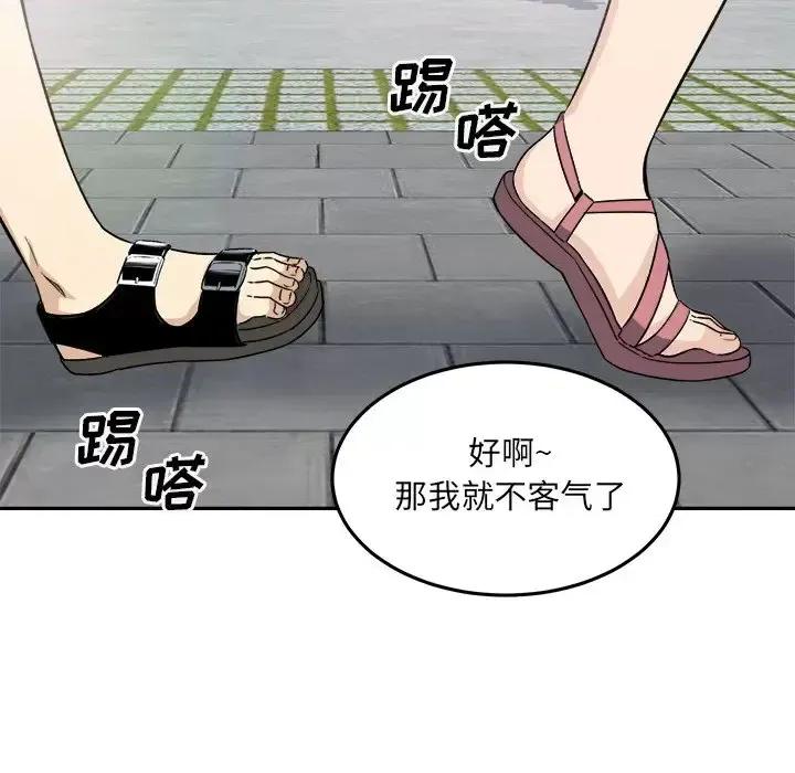 恶霸室友毋通来 最惨房东并不惨第 63 话 第113页