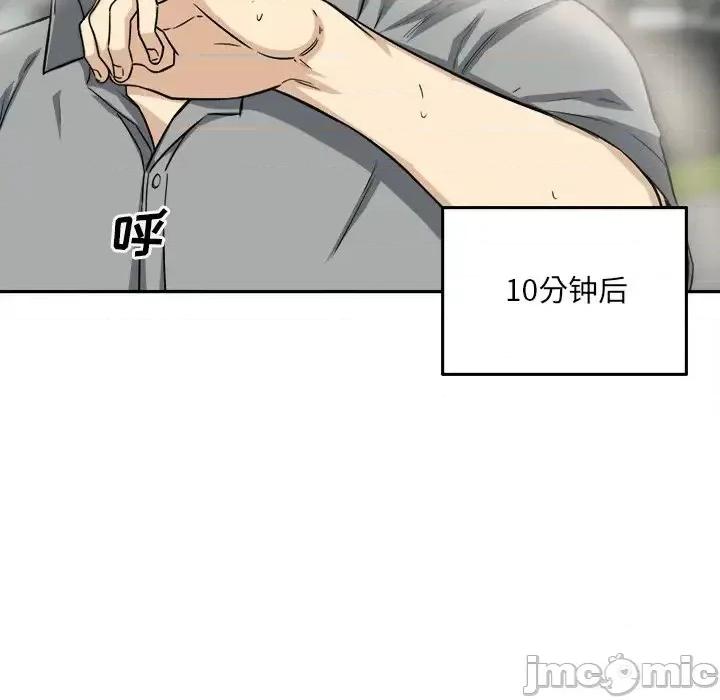 恶霸室友毋通来 最惨房东并不惨第 63 话 第115页