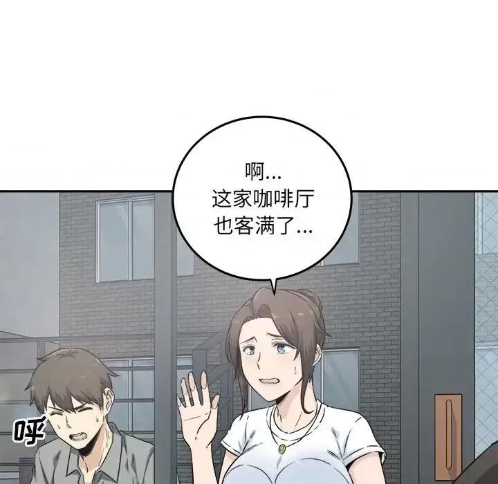 恶霸室友毋通来 最惨房东并不惨第 63 话 第116页