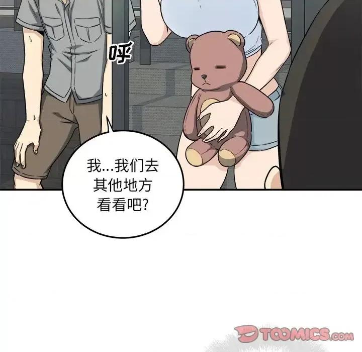 恶霸室友毋通来 最惨房东并不惨第 63 话 第117页