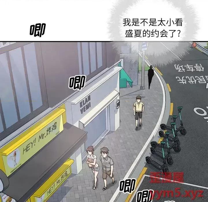 恶霸室友毋通来 最惨房东并不惨第 63 话 第118页