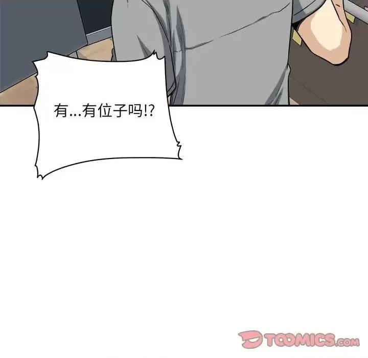 恶霸室友毋通来 最惨房东并不惨第 63 话 第123页