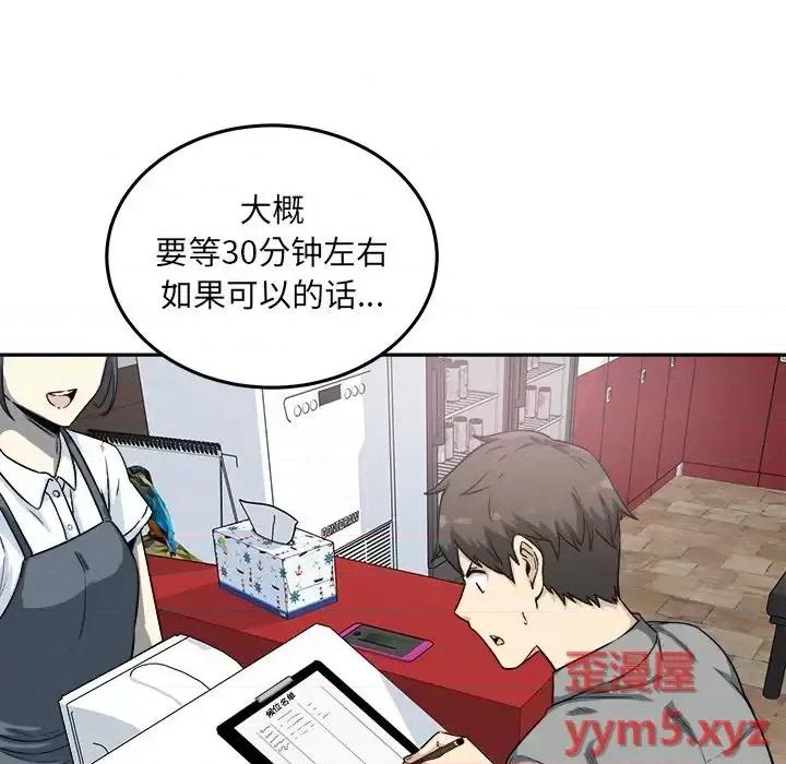 恶霸室友毋通来 最惨房东并不惨第 63 话 第124页