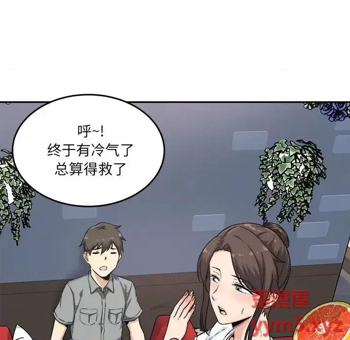 恶霸室友毋通来 最惨房东并不惨第 63 话 第126页