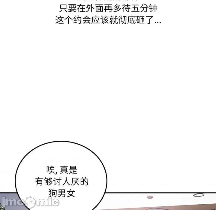 恶霸室友毋通来 最惨房东并不惨第 63 话 第130页