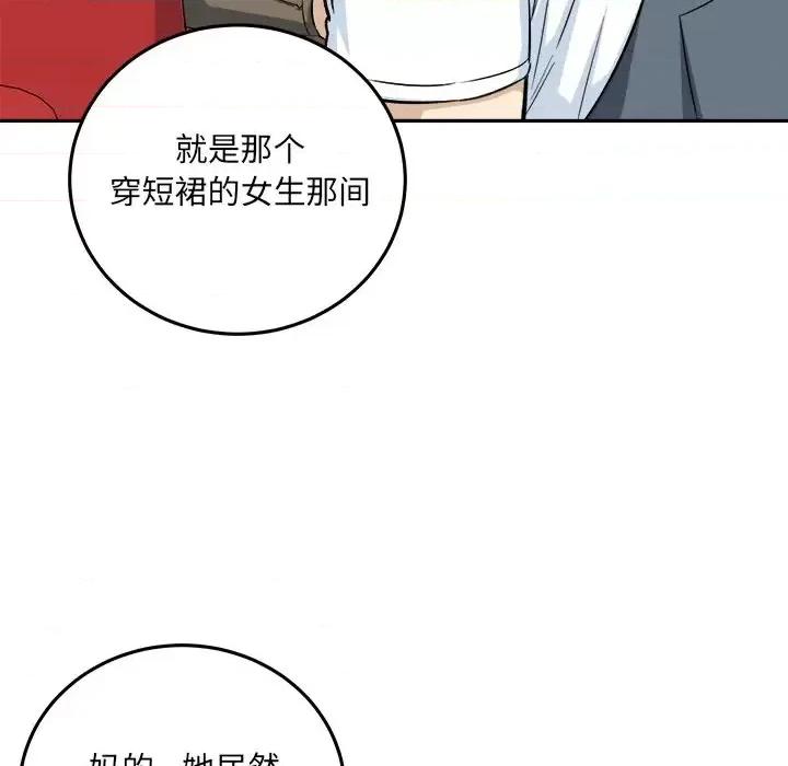 恶霸室友毋通来 最惨房东并不惨第 63 话 第132页