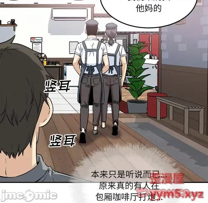 恶霸室友毋通来 最惨房东并不惨第 63 话 第135页