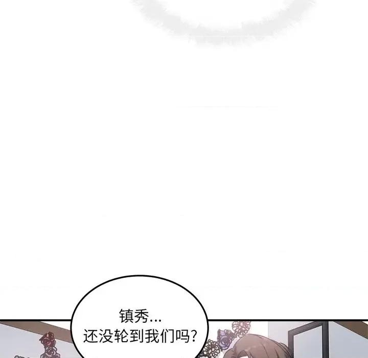 恶霸室友毋通来 最惨房东并不惨第 63 话 第136页